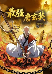 星尘旅团冒险奇幻动漫在线看